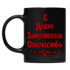 Кружка цветная UV-DTF