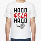 Мужская футболка