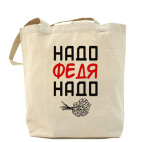 Холщовая сумка