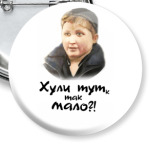 Опасный поцык