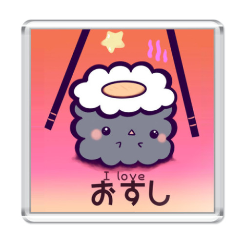 Магнит с принтом  I Love Sushi