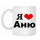 Кружка 330 мл