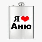 Фляжка стальная
