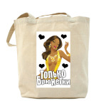 Холщовая сумка