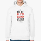 Толстовка худи