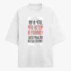 Футболка оверсайз