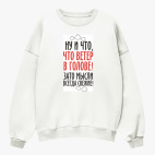 Свитшот оверсайз