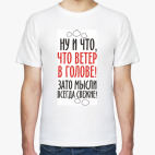 Мужская футболка