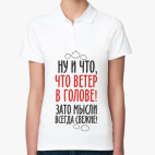 Женская рубашка поло