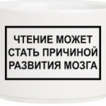 Чтение вызывает