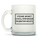 Кружка матовая