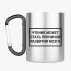 Кружка с карабином