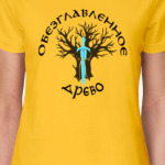 Обезглавленное древо