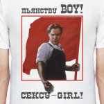 Пьянству бой!