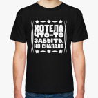 Мужская футболка