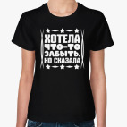 Женская футболка