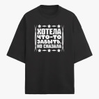 Футболка оверсайз