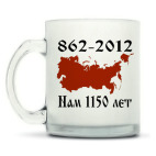 Кружка матовая