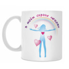 Кружка 330 мл