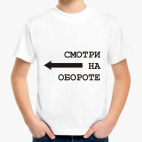 Детская футболка