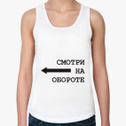 Женская майка