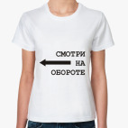 Женская футболка