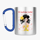 Кружка с карабином