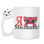 Кружка с футбольным мячиком