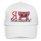 Бейсболка