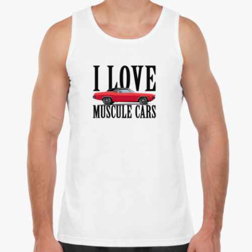 Майка I love muscule cars
