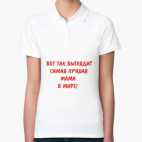 Женская рубашка поло