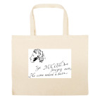 Большая сумка шоппер