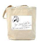 Холщовая сумка