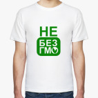 Не без ГМО
