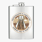 Фляжка стальная