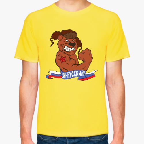 Футболка с принтом Я русский. Злой медведь.