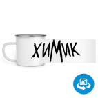 Кружка металлическая белая (круговая запечатка)