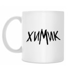 Кружка 330 мл