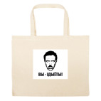 Большая сумка шоппер