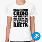 Женская спортивная футболка