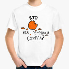 Детская футболка