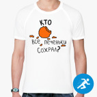 Мужская спортивная футболка