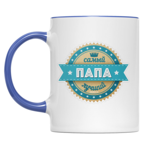 Кружка САМЫЙ ЛУЧШИЙ ПАПА