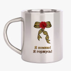 Кружка металлическая