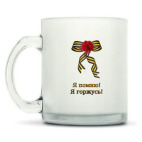 Кружка матовая