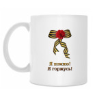 Кружка 330 мл