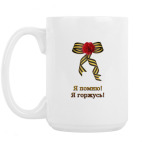 Кружка 420 мл