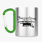 Кружка с карабином