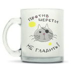 Кружка матовая