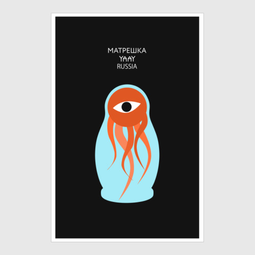 Постер с принтом МАТРЕШКА 1